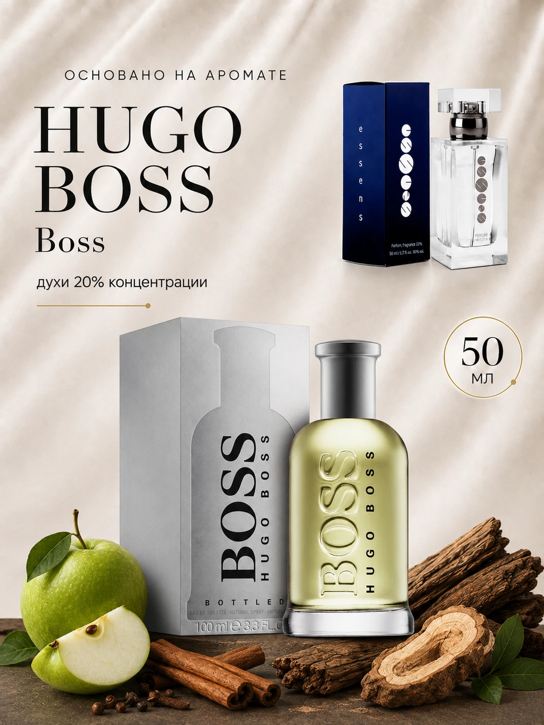 № 007 - Essens духи для любителей Hugo Boss - Boss