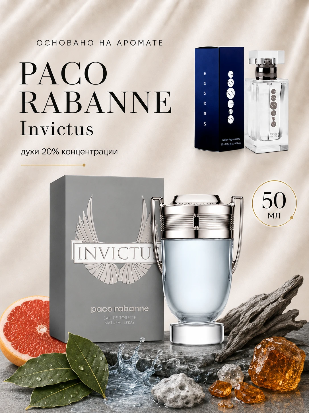 № 024- Essens духи для любителей Paco Rabanne - Invictus