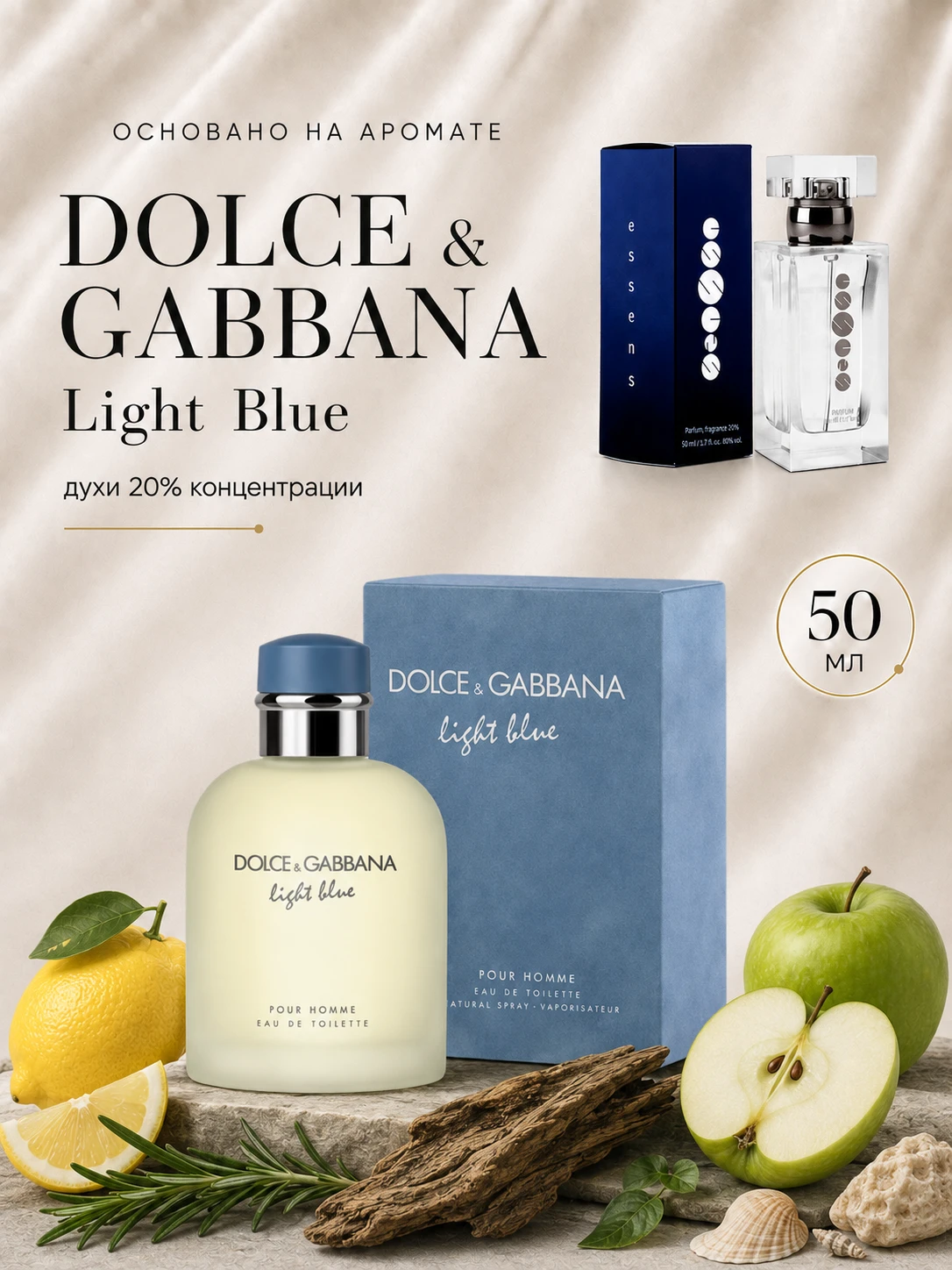№ 016 - Essens духи для любителей Dolce & Gabbana - Light Blue