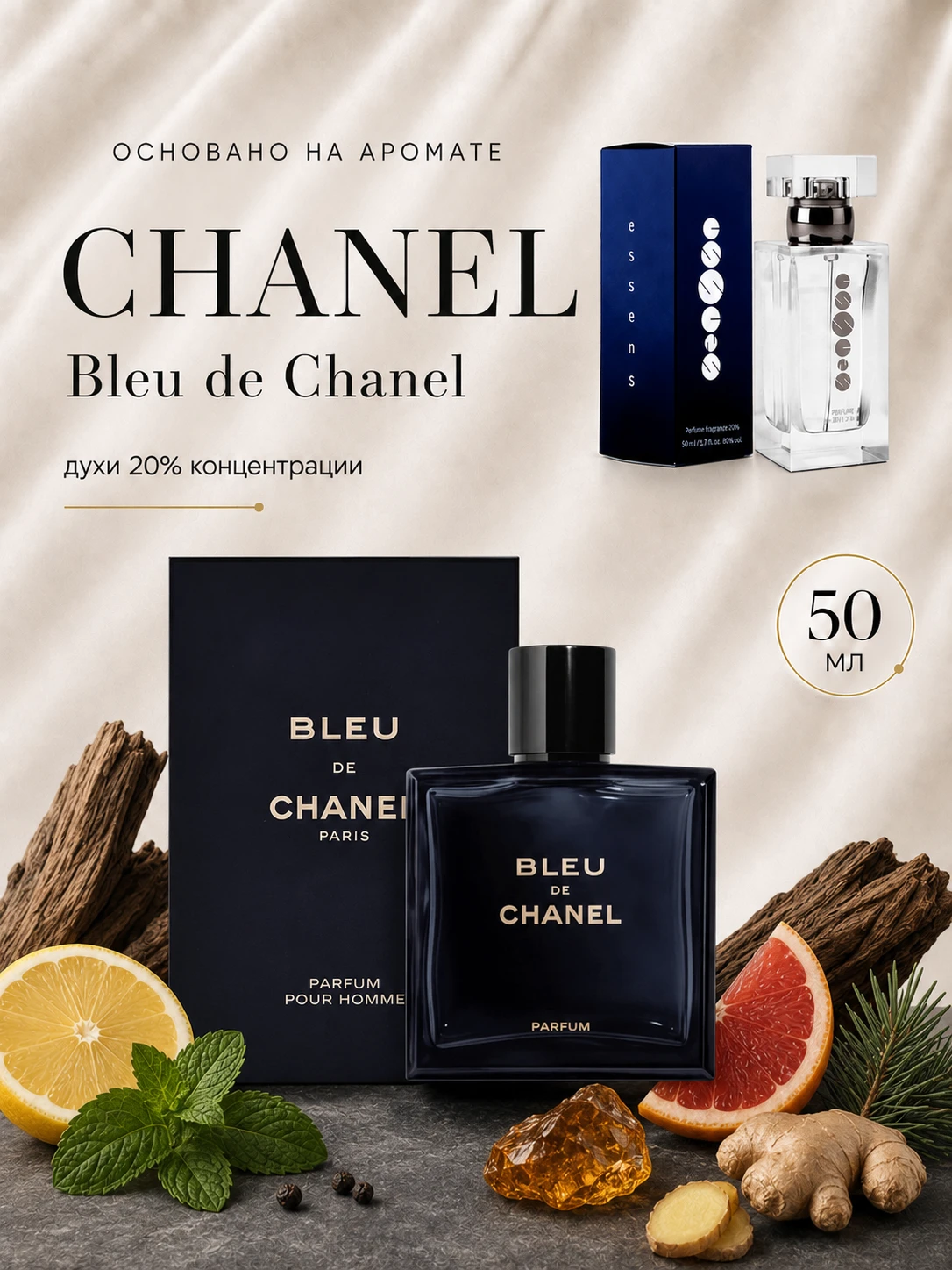№ 015 - Essens духи для любителей Chanel - Bleu de Chanel