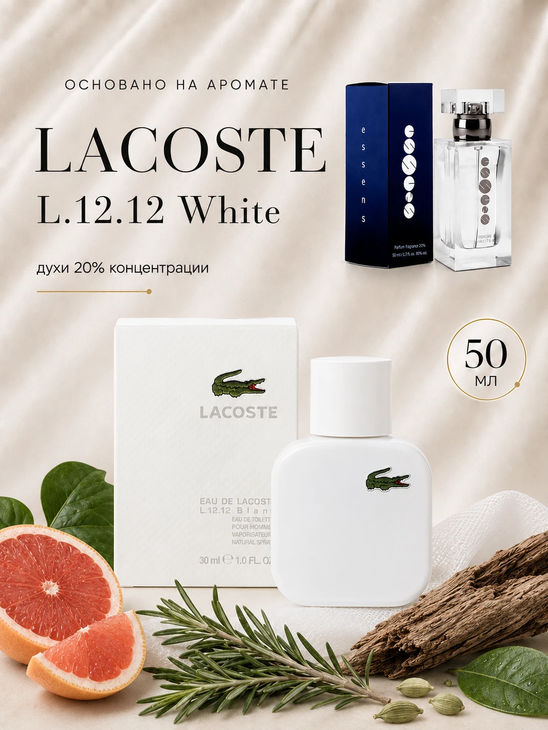 №028 - Essens духи для любителей Lacoste - L.12.12. White
