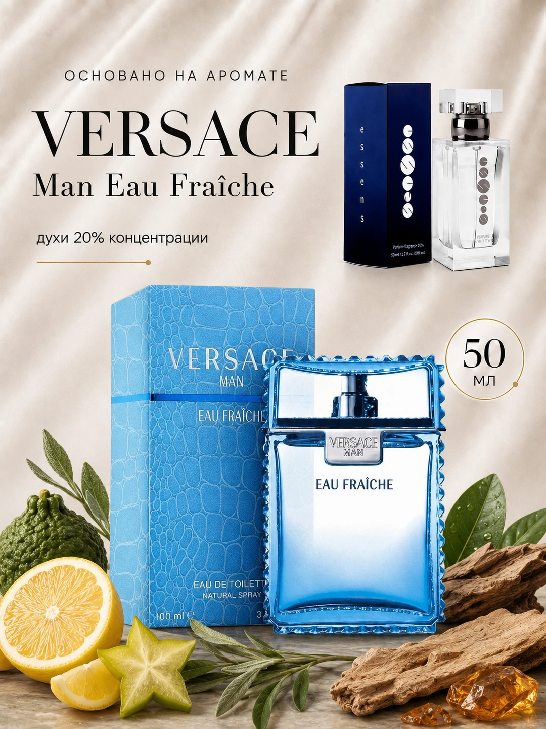 № 014 - Essens духи для любителей Versace - Man Eau Fraiche