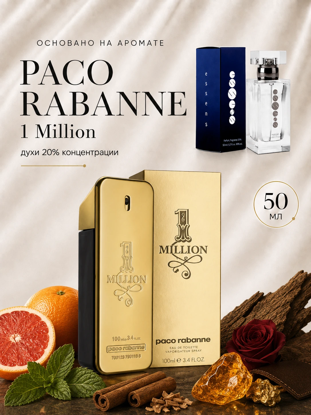№ 008 - Essens духи для любителей Paco Rabanne -1 Million