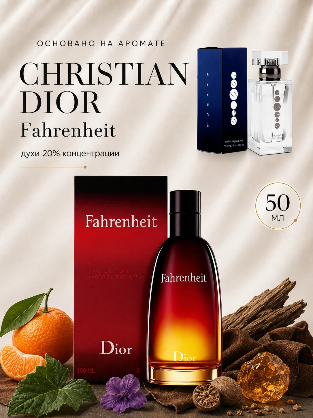 № 001 - Essens духи для любителей Dior - Fahrenheit