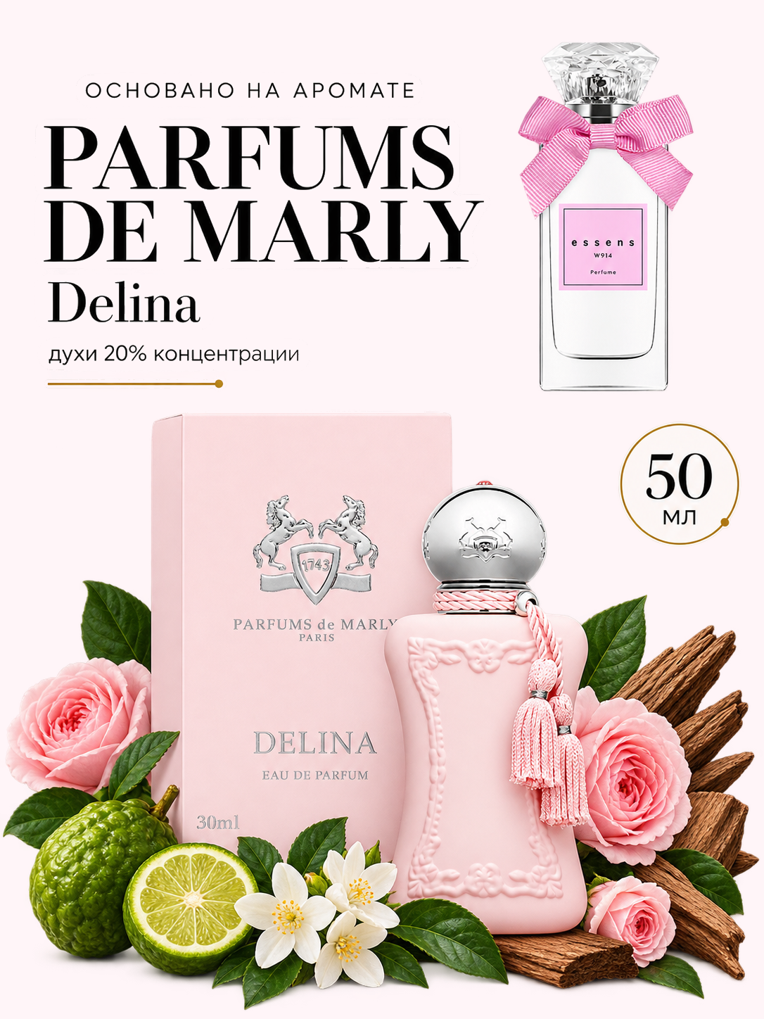 Духи ESSENS W914 — для любителей Parfums de Marly Delina, 50 ml · w91450