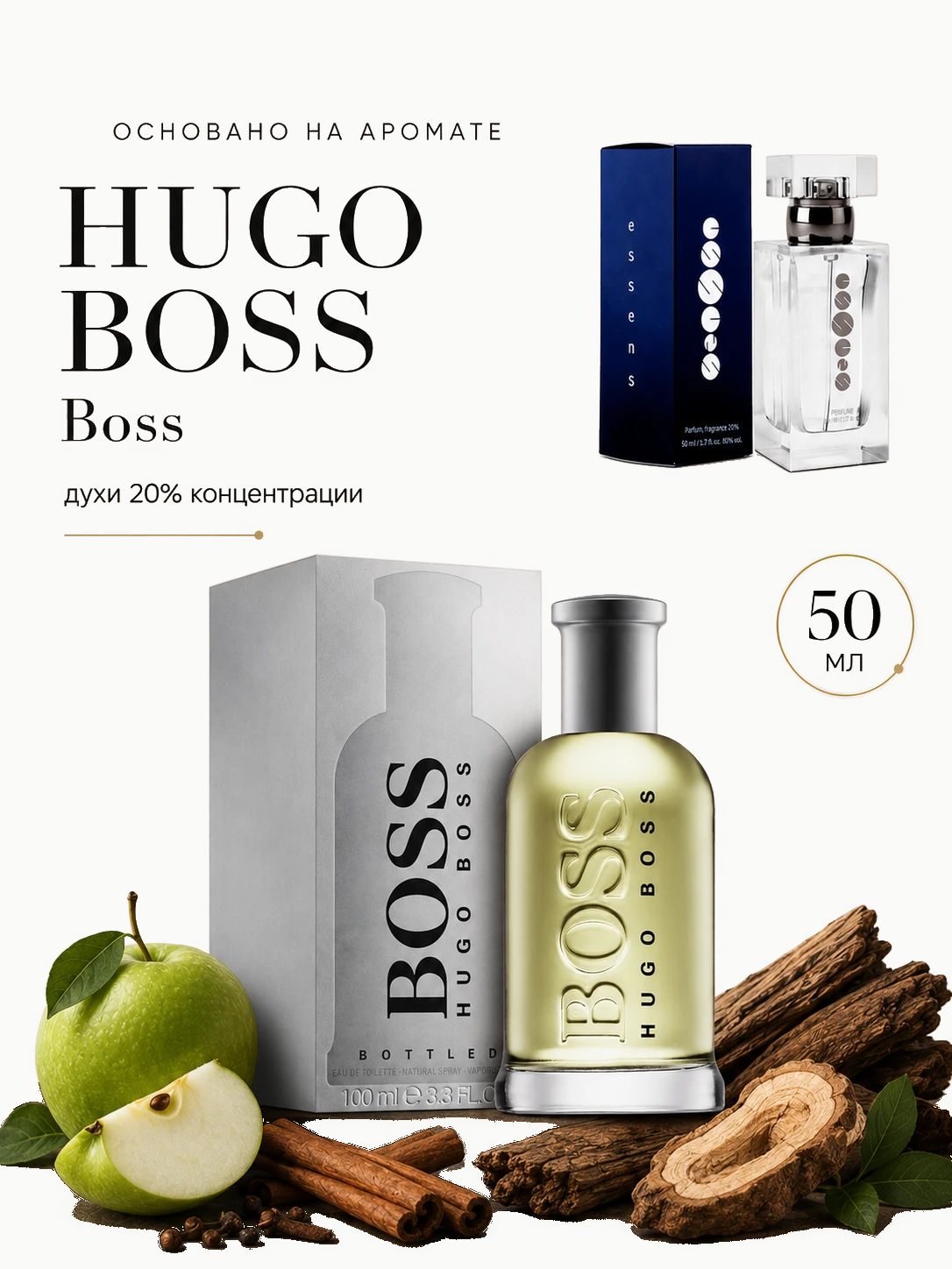 № 007 - ESSENS духи для любителей Hugo Boss - Boss · M007