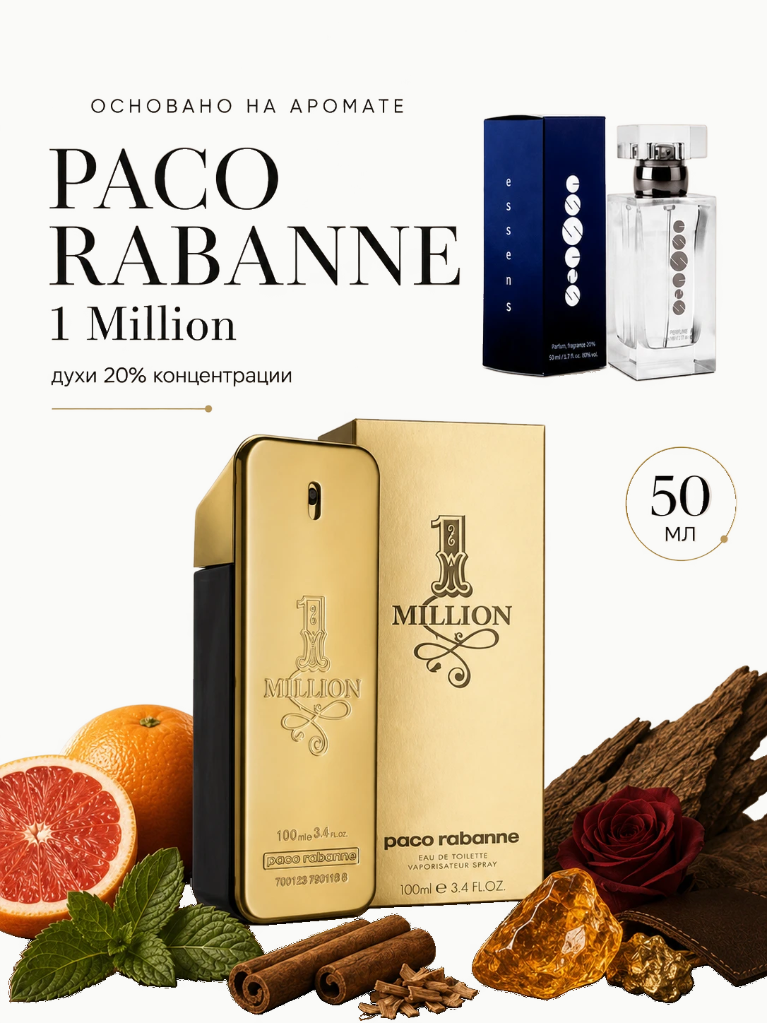 № 008 - ESSENS духи для любителей Paco Rabanne -1 Million · M008