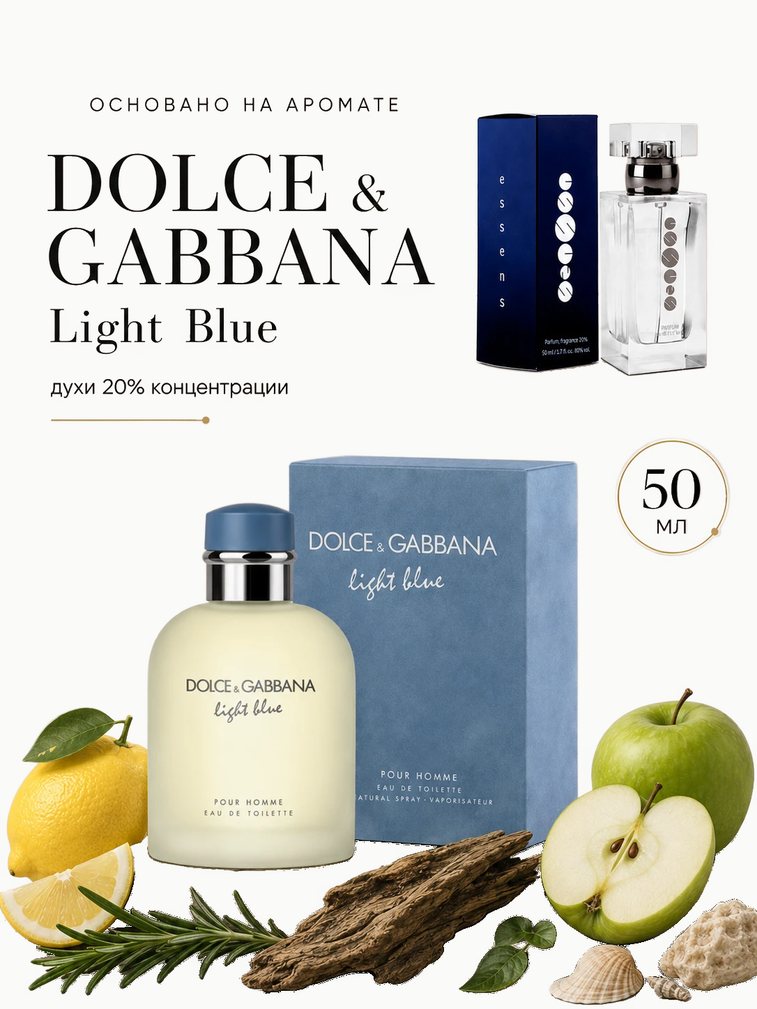 № 016 - ESSENS духи для любителей Dolce & Gabbana - Light Blue · M016