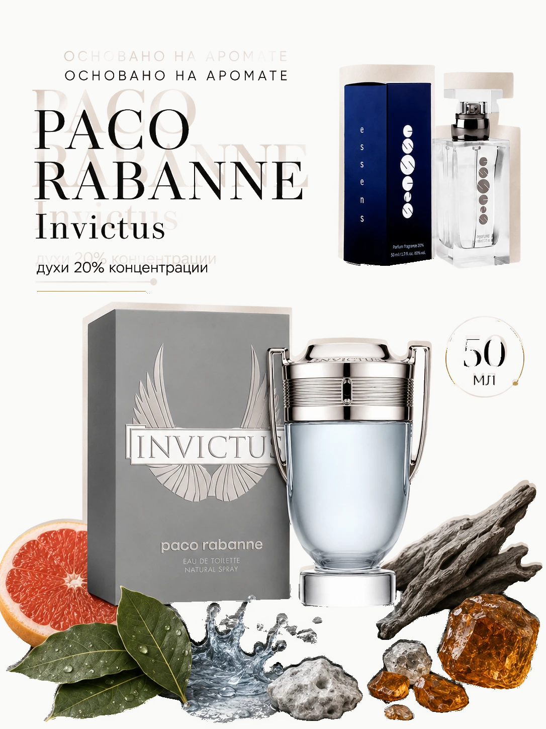 № 024- ESSENS духи для любителей Paco Rabanne - Invictus · M024