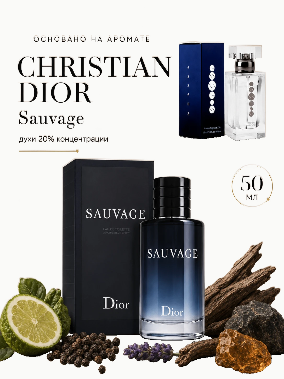 №025 - ESSENS духи для любителей Christian Dior - Sauvage · M025