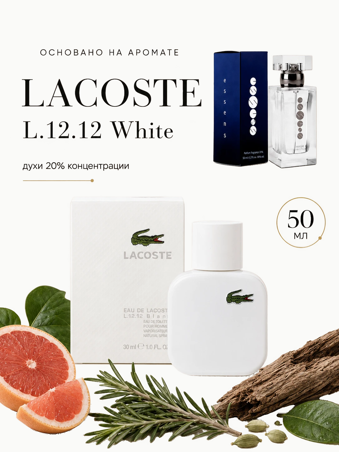 №028 - ESSENS духи для любителей Lacoste - L.12.12. White · M028