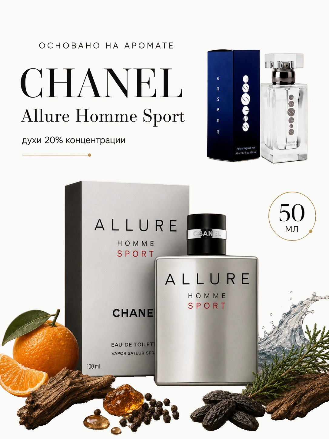№ 029 - ESSENS духи для любителей Chanel - Allure Home Sport · M029