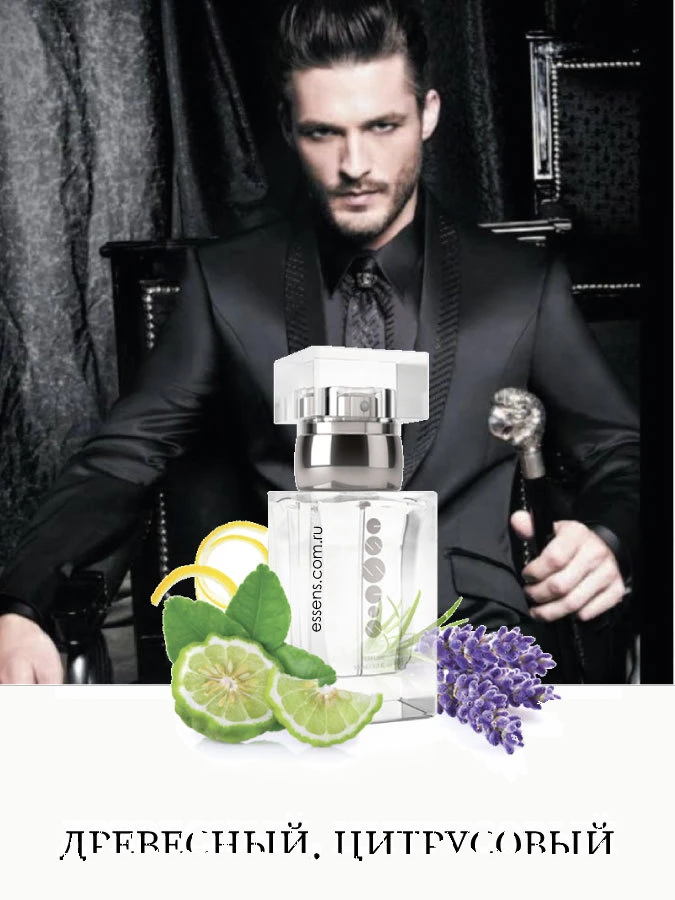 № 037 - ESSENS духи для любителей Jo Malone - Oud & Bergamot Cologne Intense · M037