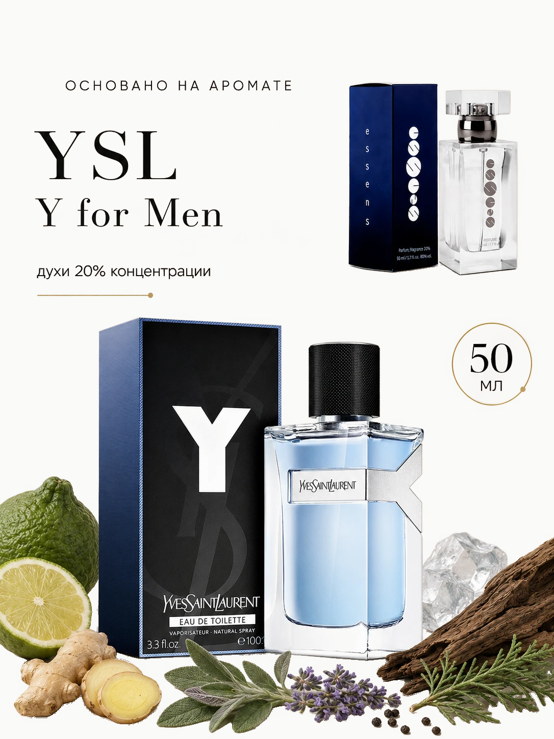 № 040 - ESSENS духи для любителей Yves Saint Laurent - Y for Men · M040