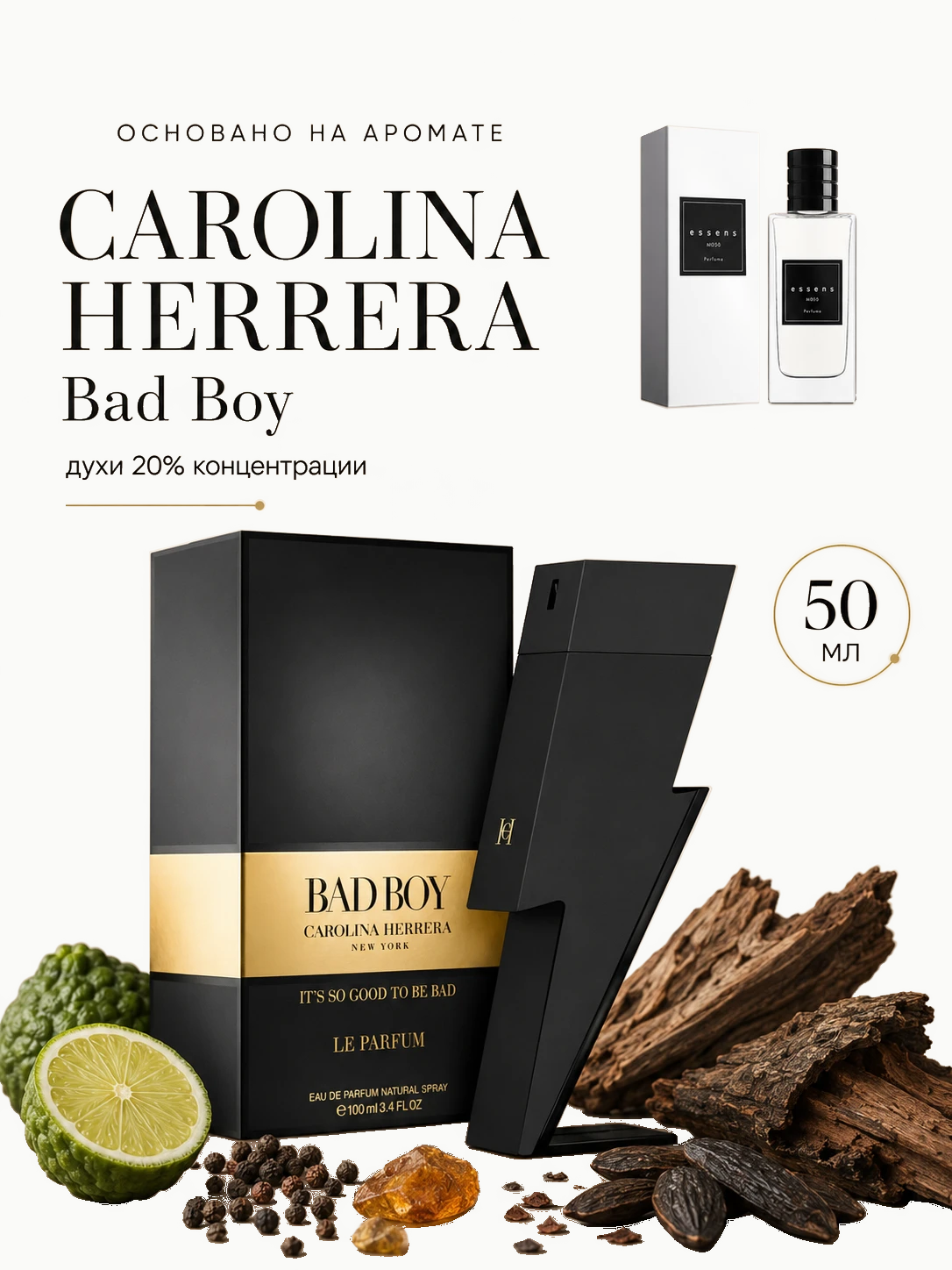№ 041 - ESSENS духи для любителей CAROLINA HERRERA Bad Boy · W041