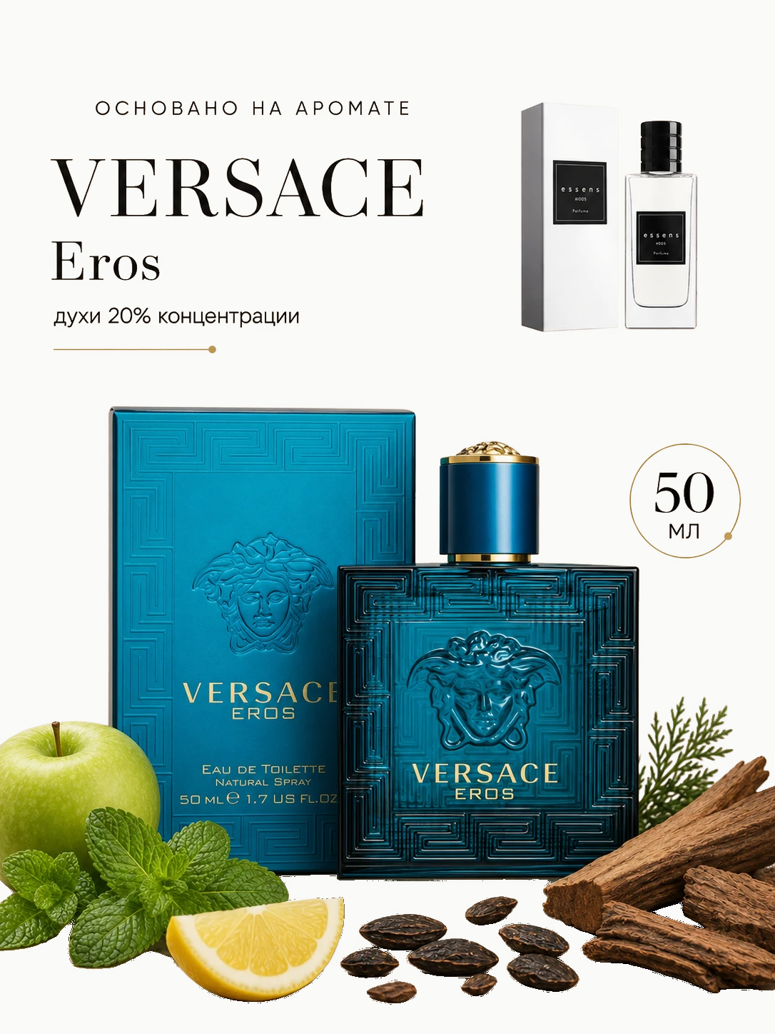 № 046 - ESSENS духи для любителей Versace Eros 50 мл · W046