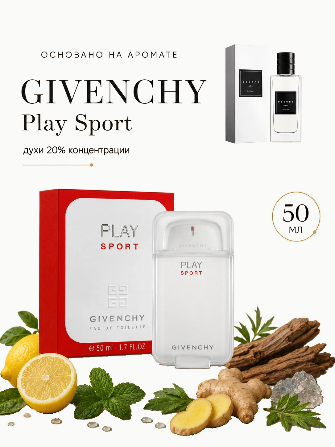 № 049 - ESSENS духи для любителей Givenchy Play Sport 50 мл · W049