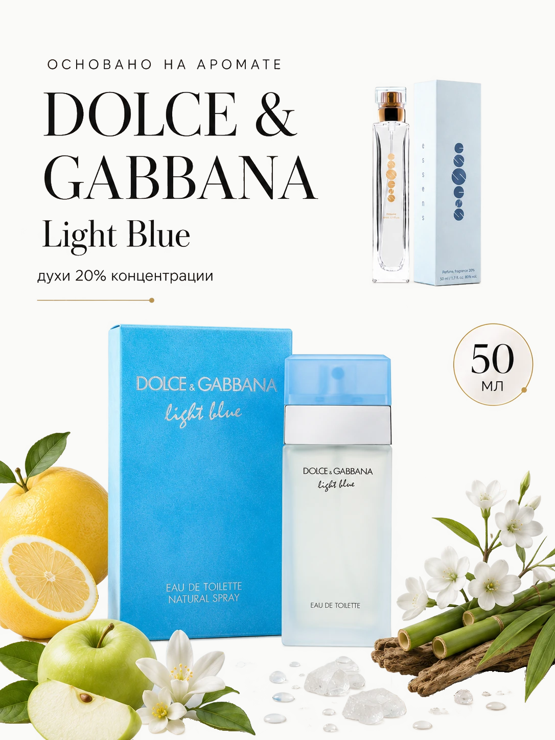 № 104 - ESSENS духи для любителей Dolce & Gabbana - Light Blue · W104