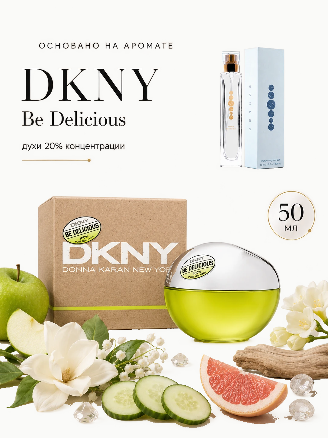 № 105 - ESSENS духи для любителей DKNY - Be Delicious · W105