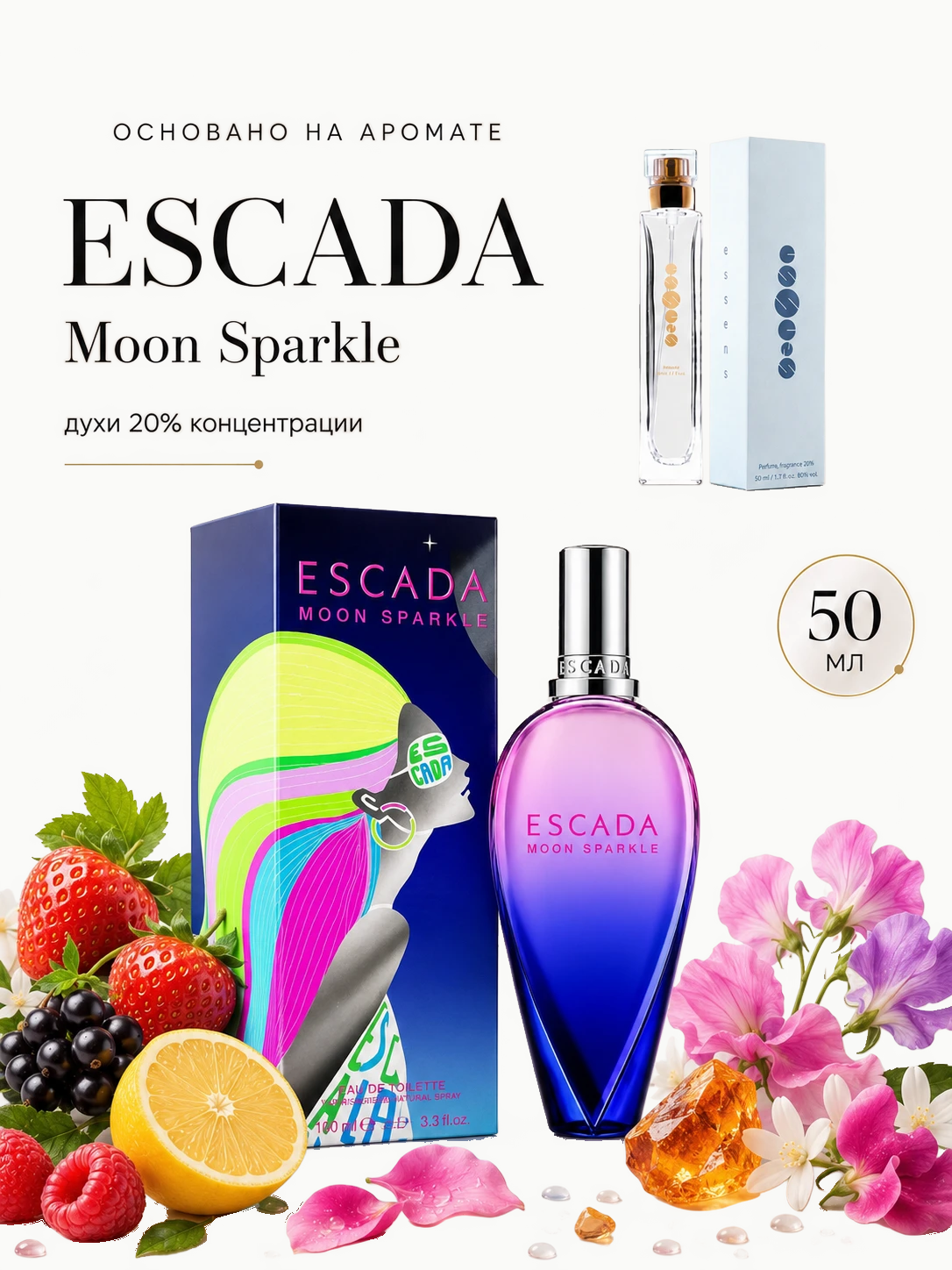 № 130 - ESSENS духи для любителей Escada - Moon Sparkle · W130