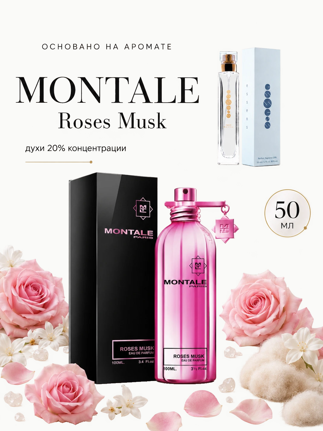 № 158 - ESSENS духи для любителей Montale - Roses Musk · W158