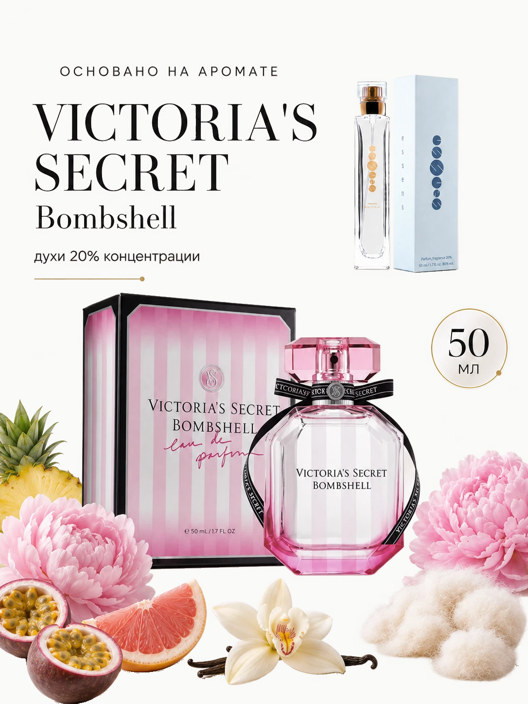 № 168 - ESSENS духи для любителей Victoria's secret - Bombshell · W168