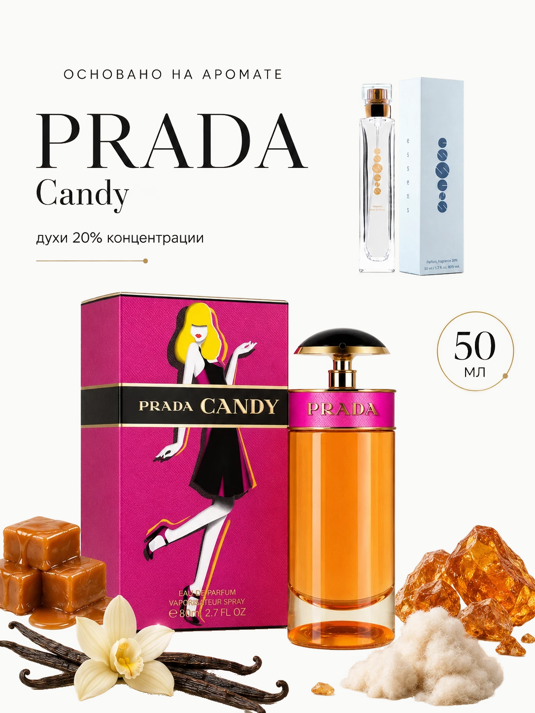№ 178 - ESSENS духи для любителей Prada - Candy · W178