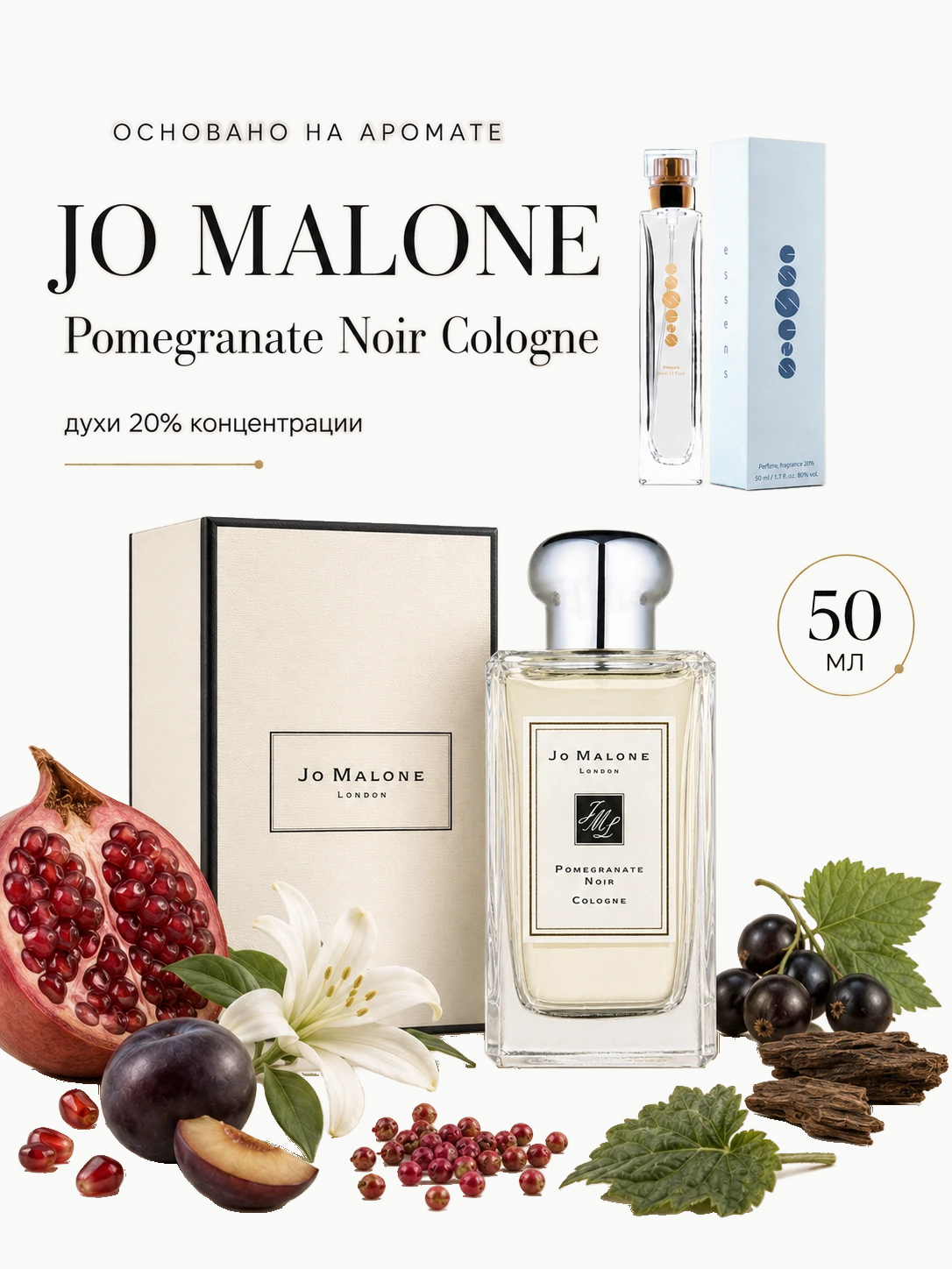 № 179 - ESSENS духи для любителей Jo Malone - Pomegranate noir Cologne · W179