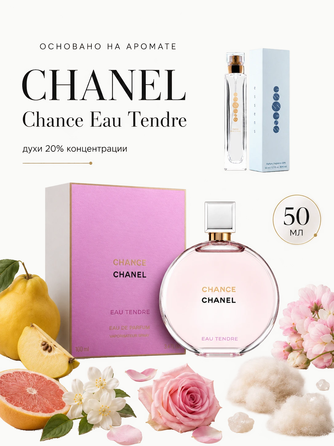№ 182 - ESSENS духи для любителей Chanel - Chance Eau Tendre · W182