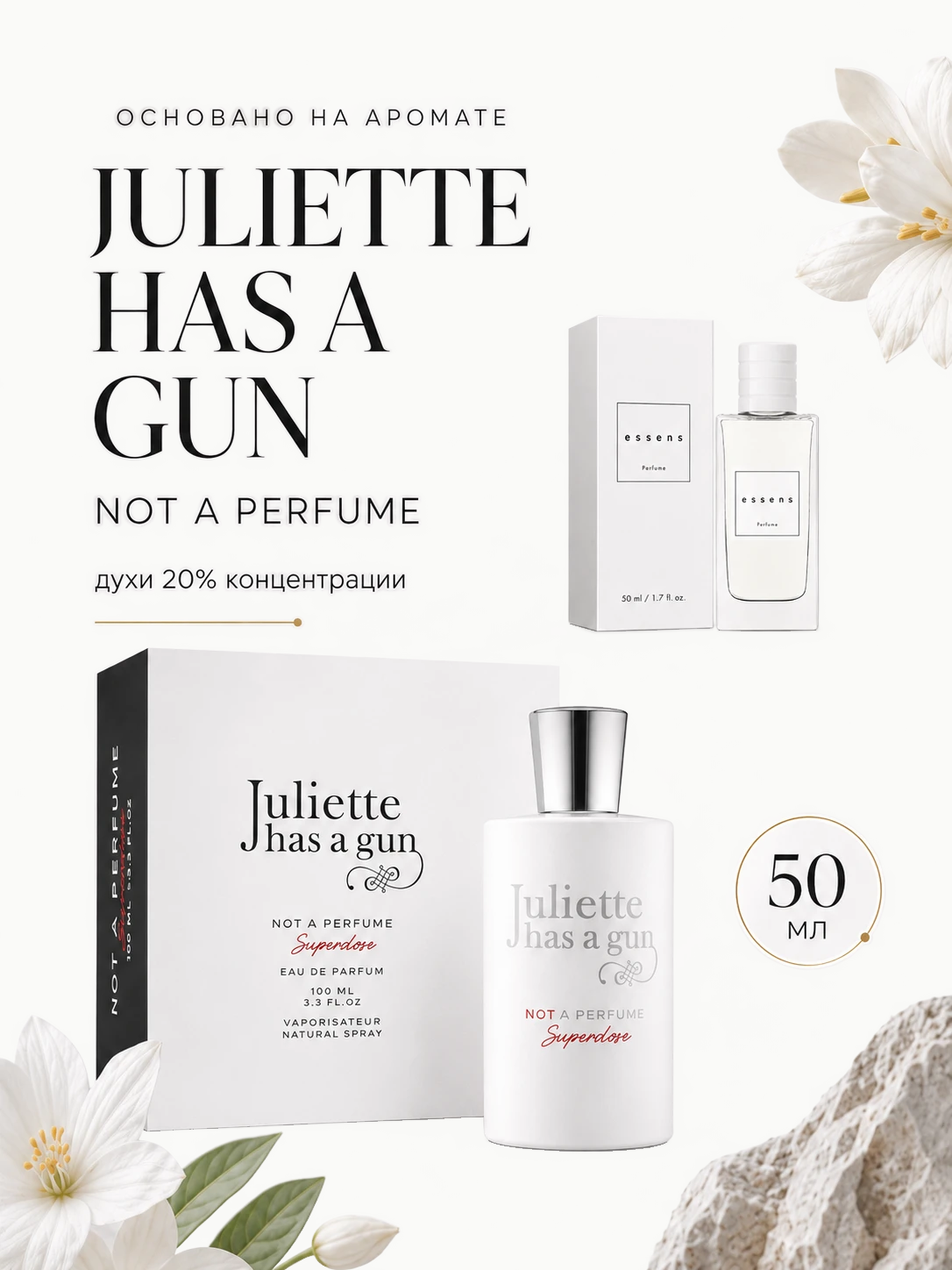 № 183 - ESSENS духи для любителей Juliette Has A Gun Not A Perfume · W183