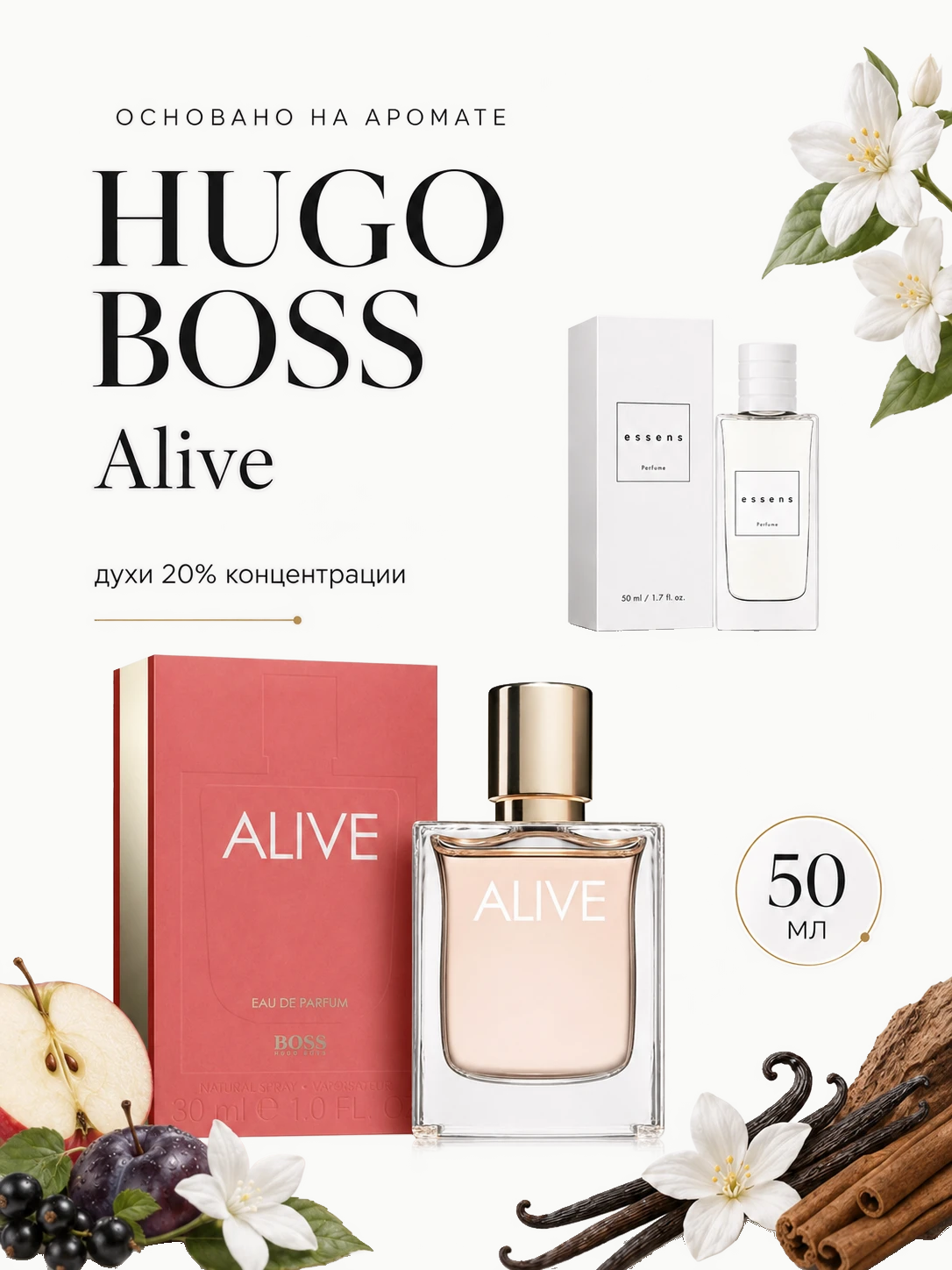 № 184 - ESSENS духи для любителей HUGO BOSS Alive · W184