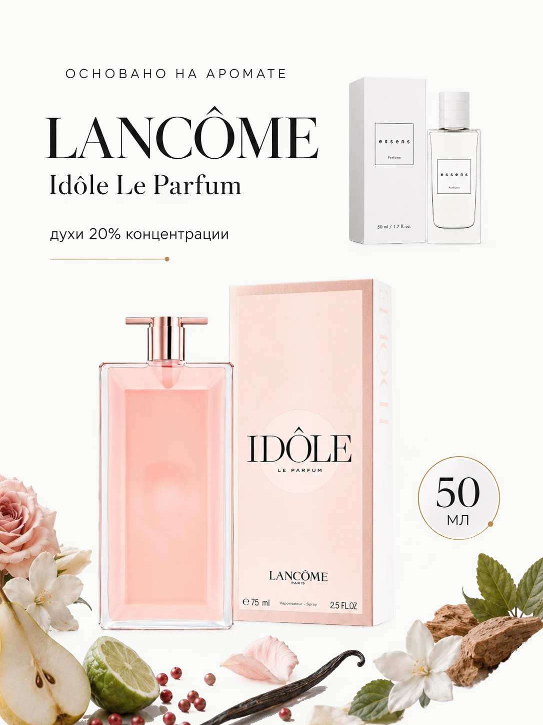 № 188 - ESSENS духи для любителей LANCOME Idole Le Parfum · W188