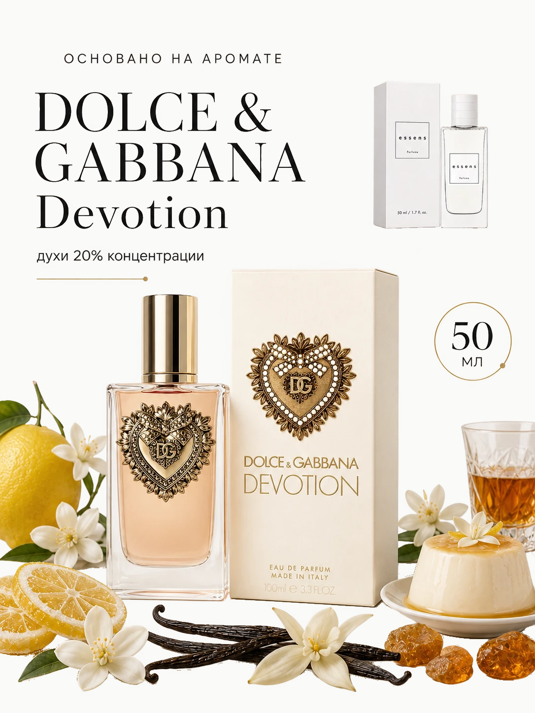 № 199 - ESSENS духи для любителей Dolce & Gabbana Devotion, 50 мл · W199