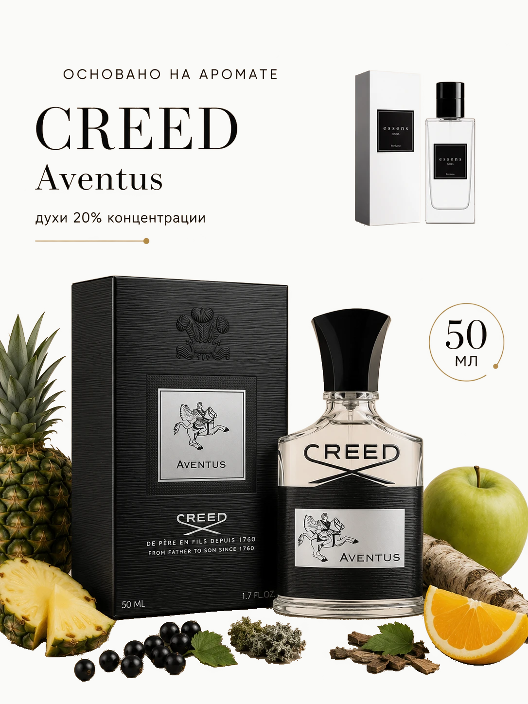 № 903 (020) - ESSENS духи для любителей Creed - Aventus · M903