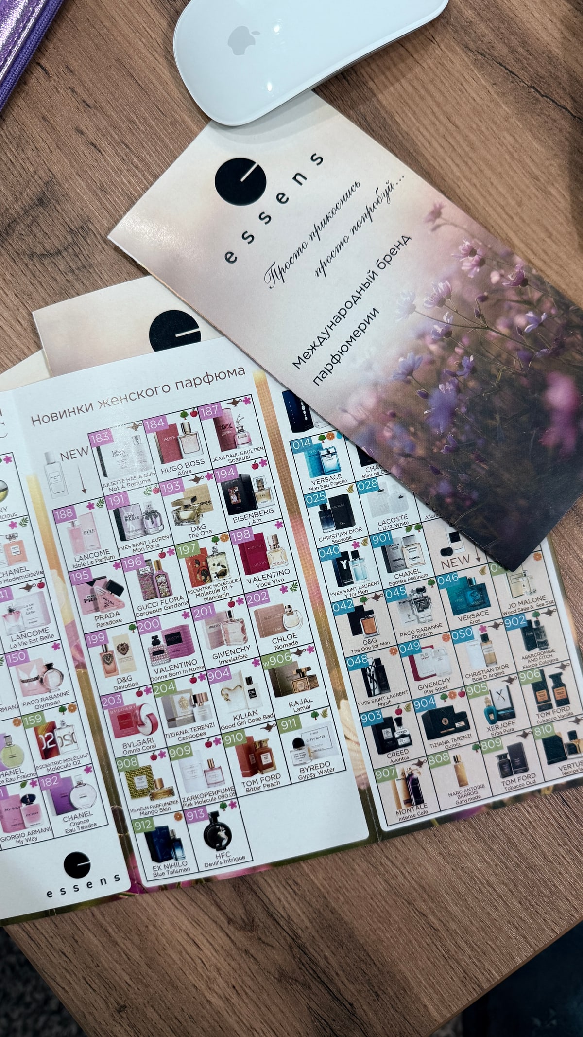 Буклеты ESSENS А4 — парфюмерная коллекция · BOOKLET-A4