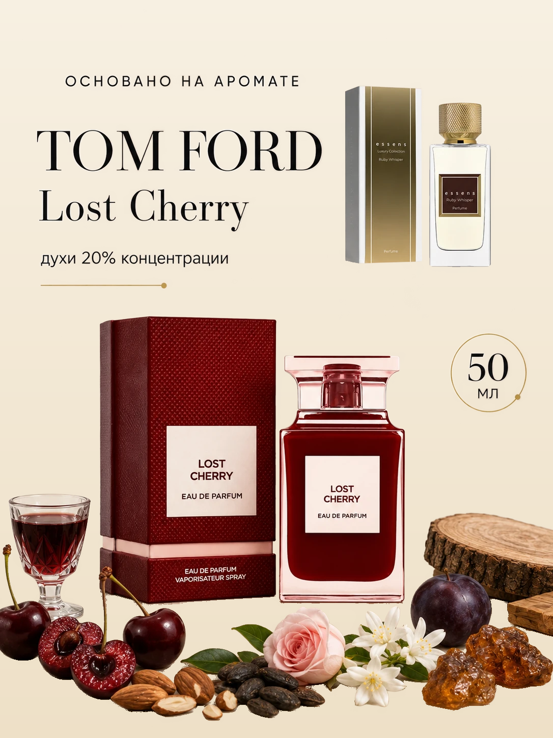Для любителей Tom Ford - Lost Cherry 50 мл Noir 02/Luxury 06 ESSENS · lux06