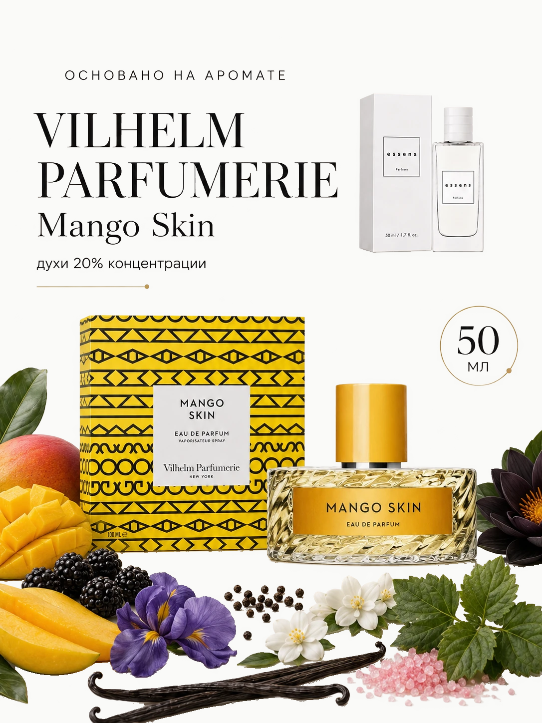 Духи 908 - для любителей Vilhelm Parfumerie-Mango Skin ESSENS · w908