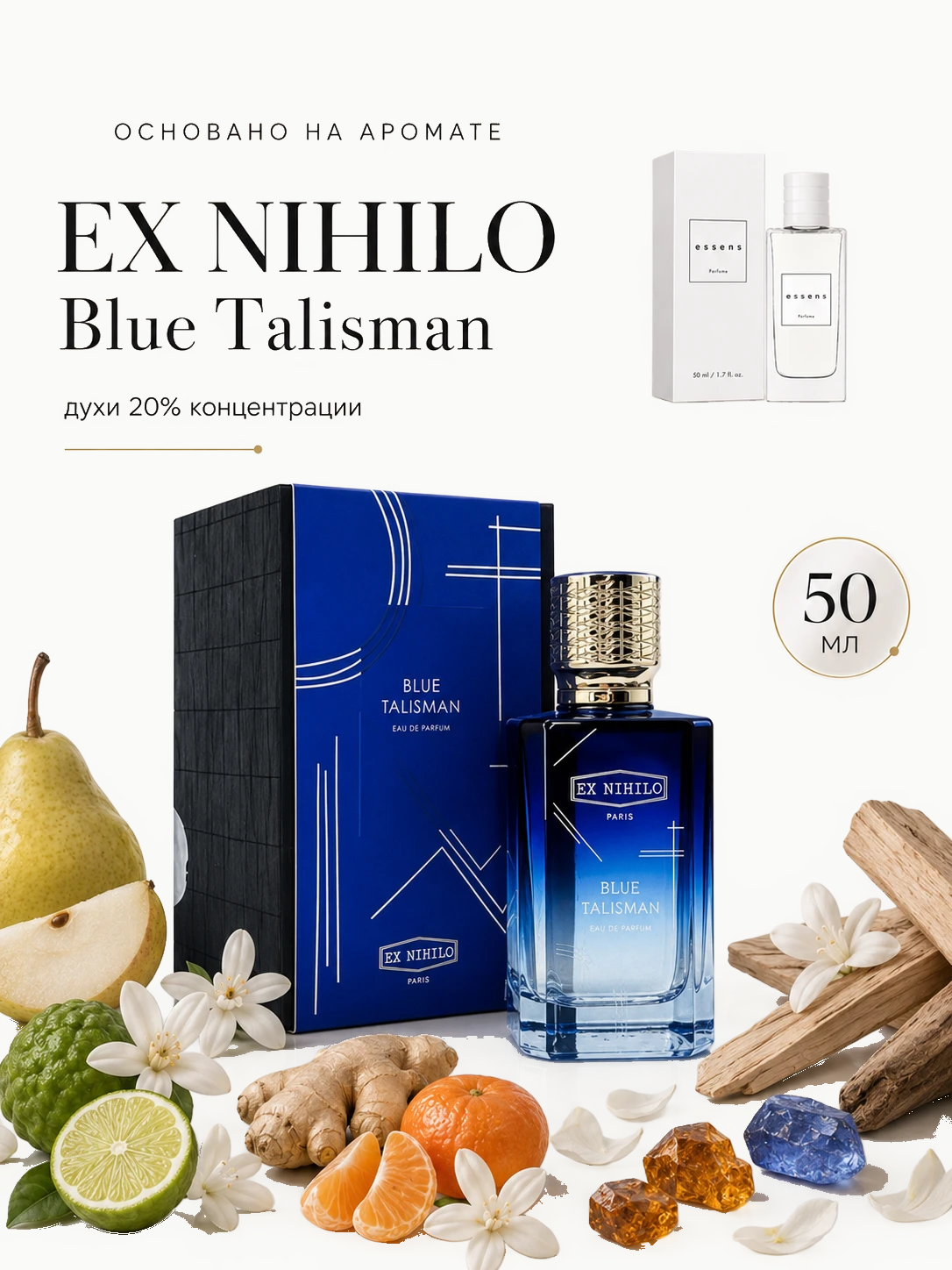 Духи 912 - для любителей Ex Nihilo - Blue Talisman ESSENS · w912
