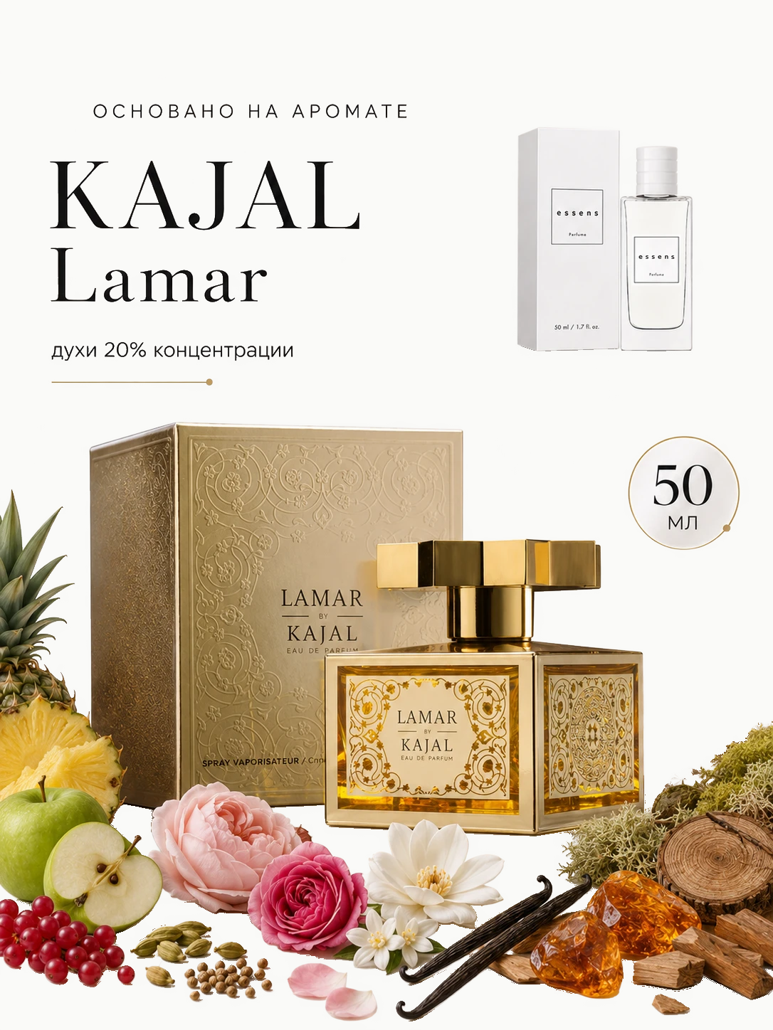 Духи W906 - для любителей Lamar - Kajal ESSENS