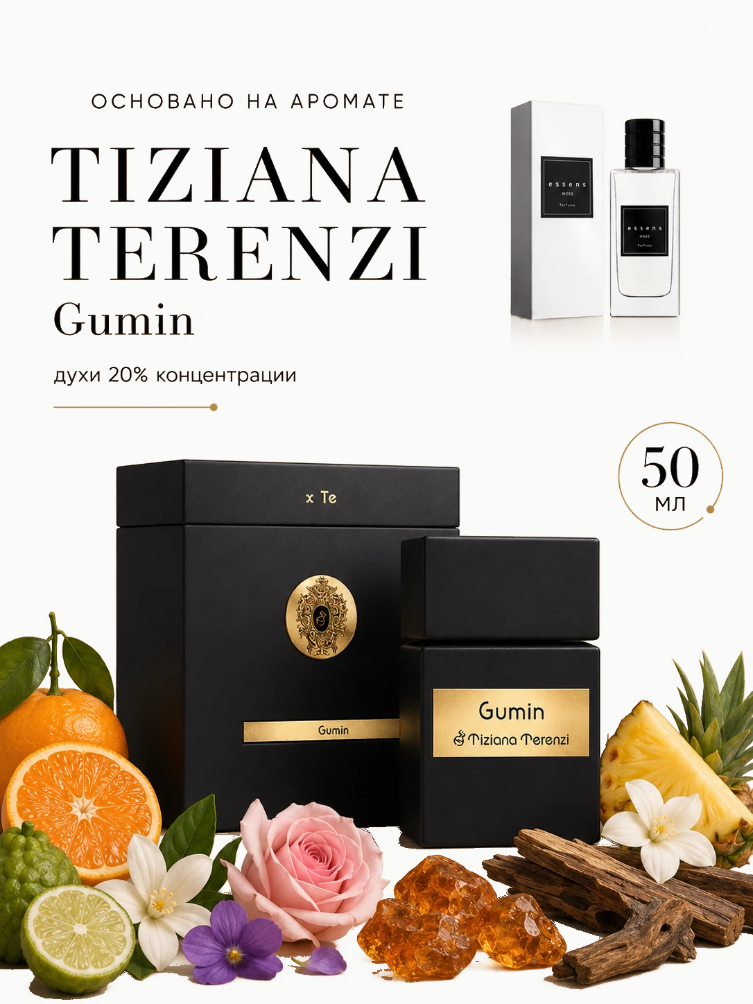 M904 унисекс - для любителей Tiziana Terenzi - Gumin ESSENS
