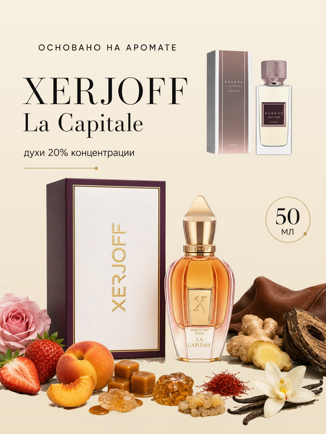 Solar Noire для любителей Xerjoff Shooting - Stars La Capitale 50 мл Luxury 08 ESSENS · lux08