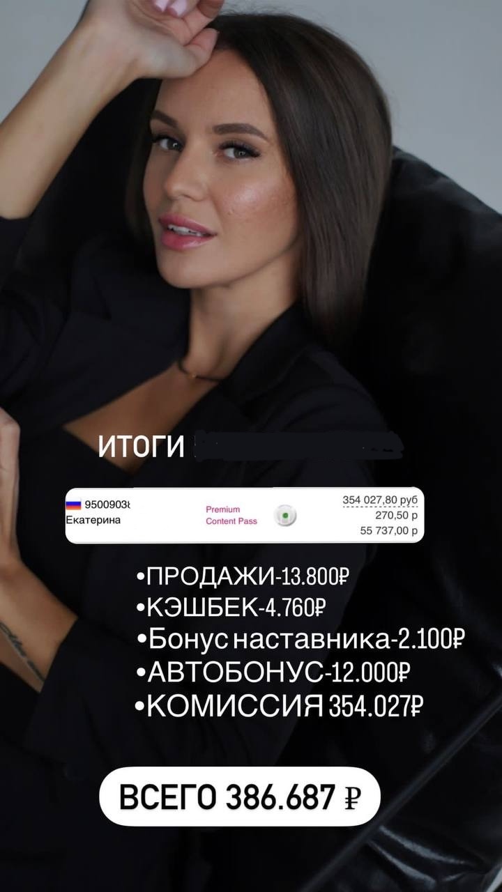 Екатерина · личные результаты