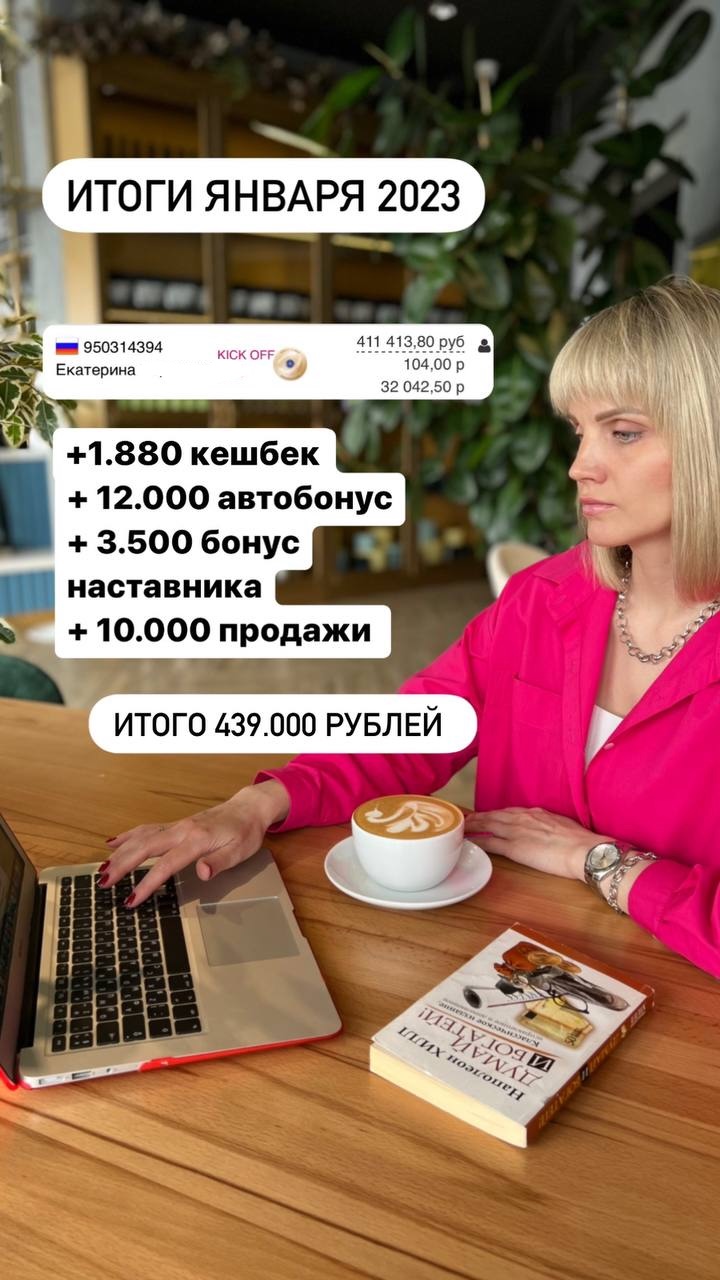 Екатерина · личные результаты